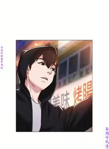 Page 53 of 墮落教師【中文】 - preview thumbnail
