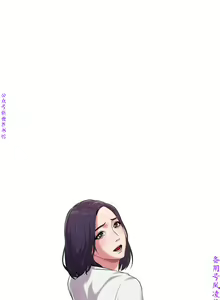 Page 56 of 墮落教師【中文】 - preview thumbnail