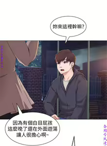 Page 67 of 墮落教師【中文】 - preview thumbnail