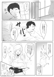 Page 16 of Bel ni Omakase!! - preview thumbnail