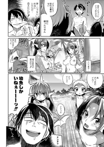 Page 109 of Monster Musume no Otoshikata - How to Corrupt a Monster Girl - preview thumbnail