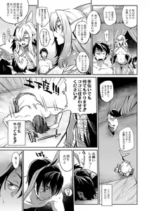 Page 110 of Monster Musume no Otoshikata - How to Corrupt a Monster Girl - preview thumbnail