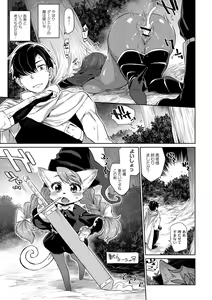 Page 12 of Monster Musume no Otoshikata - How to Corrupt a Monster Girl - preview thumbnail