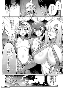 Page 125 of Monster Musume no Otoshikata - How to Corrupt a Monster Girl - preview thumbnail