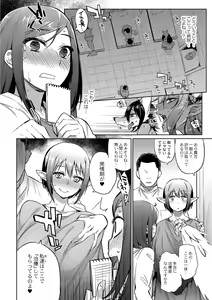 Page 129 of Monster Musume no Otoshikata - How to Corrupt a Monster Girl - preview thumbnail