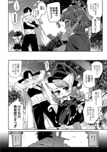 Page 13 of Monster Musume no Otoshikata - How to Corrupt a Monster Girl - preview thumbnail