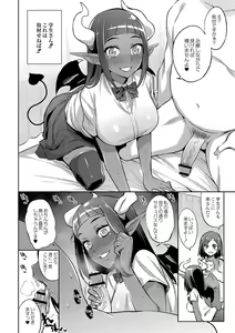 Page 133 of Monster Musume no Otoshikata - How to Corrupt a Monster Girl - preview thumbnail