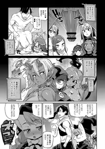 Page 14 of Monster Musume no Otoshikata - How to Corrupt a Monster Girl - preview thumbnail
