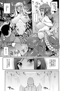 Page 142 of Monster Musume no Otoshikata - How to Corrupt a Monster Girl - preview thumbnail