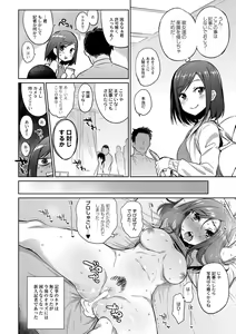 Page 145 of Monster Musume no Otoshikata - How to Corrupt a Monster Girl - preview thumbnail