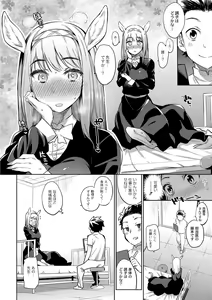 Page 151 of Monster Musume no Otoshikata - How to Corrupt a Monster Girl - preview thumbnail