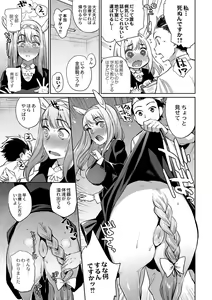 Page 152 of Monster Musume no Otoshikata - How to Corrupt a Monster Girl - preview thumbnail