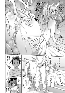 Page 157 of Monster Musume no Otoshikata - How to Corrupt a Monster Girl - preview thumbnail