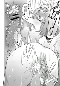 Page 165 of Monster Musume no Otoshikata - How to Corrupt a Monster Girl - preview thumbnail