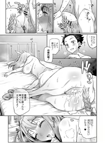 Page 166 of Monster Musume no Otoshikata - How to Corrupt a Monster Girl - preview thumbnail