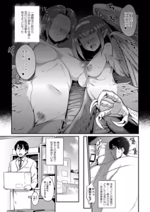 Page 170 of Monster Musume no Otoshikata - How to Corrupt a Monster Girl - preview thumbnail