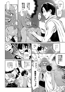 Page 17 of Monster Musume no Otoshikata - How to Corrupt a Monster Girl - preview thumbnail