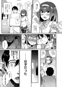 Page 172 of Monster Musume no Otoshikata - How to Corrupt a Monster Girl - preview thumbnail