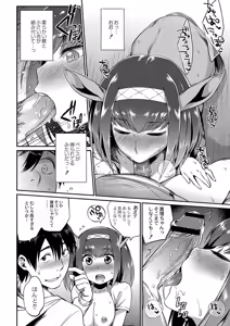 Page 177 of Monster Musume no Otoshikata - How to Corrupt a Monster Girl - preview thumbnail