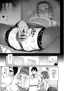 Page 188 of Monster Musume no Otoshikata - How to Corrupt a Monster Girl - preview thumbnail
