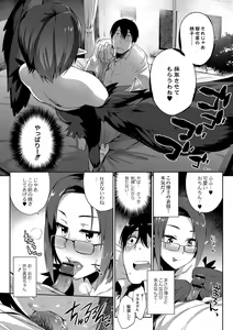 Page 194 of Monster Musume no Otoshikata - How to Corrupt a Monster Girl - preview thumbnail