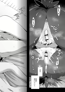 Page 211 of Monster Musume no Otoshikata - How to Corrupt a Monster Girl - preview thumbnail