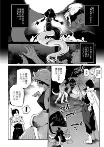 Page 33 of Monster Musume no Otoshikata - How to Corrupt a Monster Girl - preview thumbnail