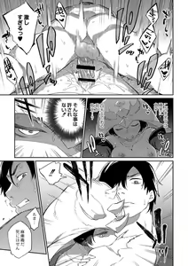 Page 44 of Monster Musume no Otoshikata - How to Corrupt a Monster Girl - preview thumbnail