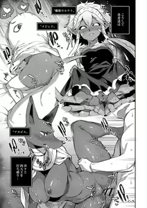 Page 52 of Monster Musume no Otoshikata - How to Corrupt a Monster Girl - preview thumbnail