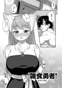 Page 54 of Monster Musume no Otoshikata - How to Corrupt a Monster Girl - preview thumbnail