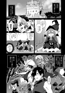 Page 55 of Monster Musume no Otoshikata - How to Corrupt a Monster Girl - preview thumbnail