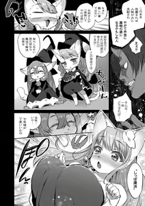 Page 57 of Monster Musume no Otoshikata - How to Corrupt a Monster Girl - preview thumbnail