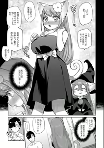 Page 58 of Monster Musume no Otoshikata - How to Corrupt a Monster Girl - preview thumbnail