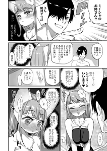 Page 59 of Monster Musume no Otoshikata - How to Corrupt a Monster Girl - preview thumbnail