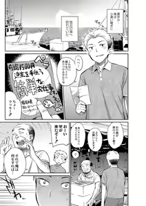 Page 82 of Monster Musume no Otoshikata - How to Corrupt a Monster Girl - preview thumbnail