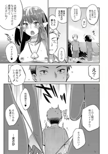 Page 92 of Monster Musume no Otoshikata - How to Corrupt a Monster Girl - preview thumbnail