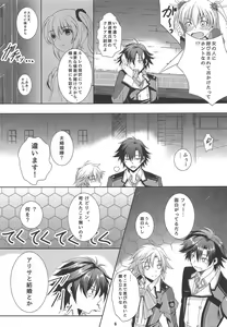 Page 4 of RF Private Room no Ichiban Amai Yoru - preview thumbnail