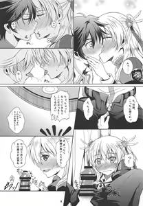 Page 8 of RF Private Room no Ichiban Amai Yoru - preview thumbnail