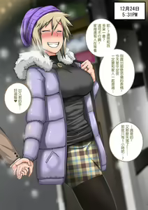 Page 13 of Bakugou Mama Rakugaki 01-08 - preview thumbnail
