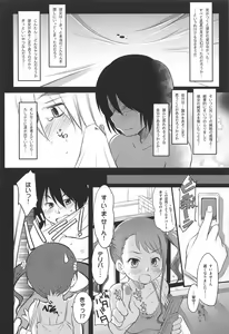 Page 19 of Natsu no Mamono. - preview thumbnail