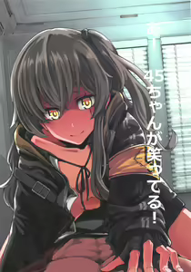 A! 45-chan ga Waratteru! — hentai manga cover on Fhentai