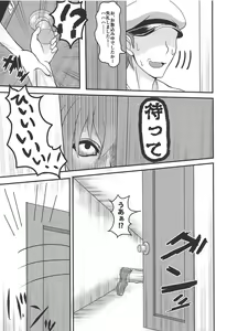 Page 8 of Suzuya no Kekkon Zenya - preview thumbnail