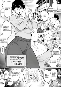 Page 7 of Part of Hitozuma Futei Koubi Zuroku Yuu. - preview thumbnail
