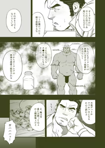 Page 11 of hECaTOmB - preview thumbnail