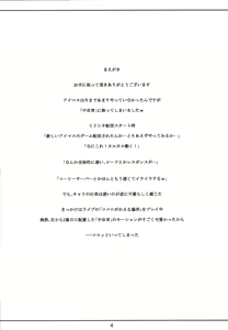 Page 3 of Iku after lesson - preview thumbnail