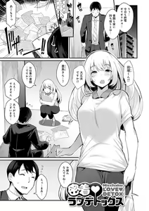 Page 106 of Sugao Sex - preview thumbnail