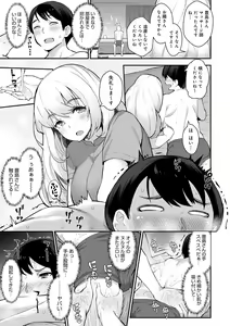 Page 108 of Sugao Sex - preview thumbnail