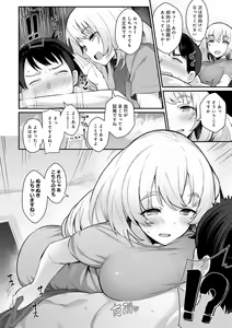 Page 109 of Sugao Sex - preview thumbnail