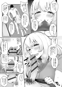 Page 110 of Sugao Sex - preview thumbnail