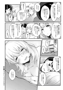 Page 125 of Sugao Sex - preview thumbnail